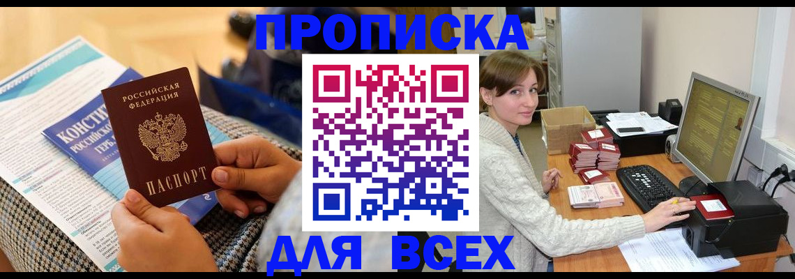 временная регистрация купить в Суздали