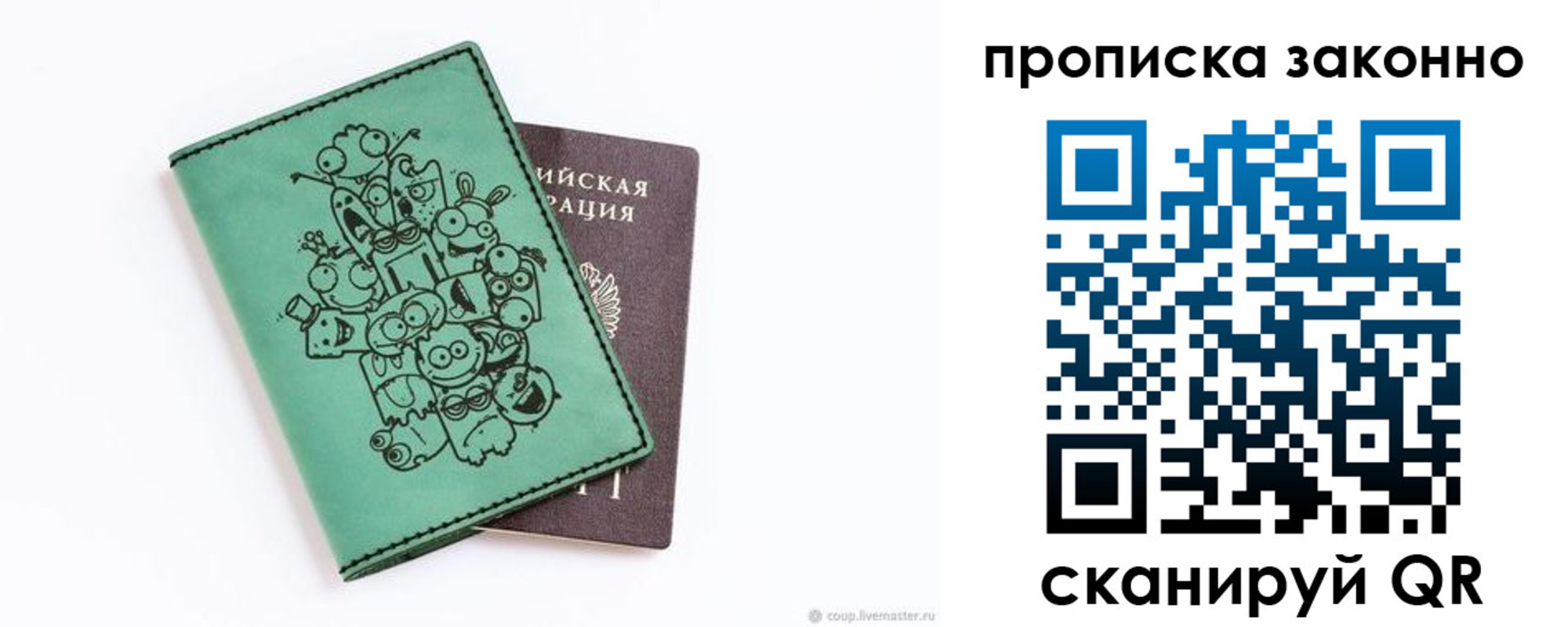 прописка регистрация в Суздали
