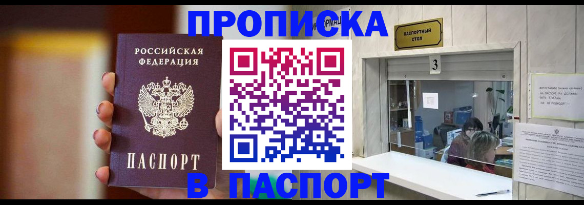 временная регистрация надежно в Суздали