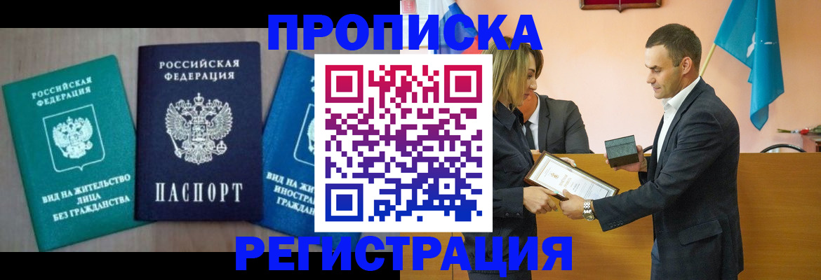 временная прописка в Суздали