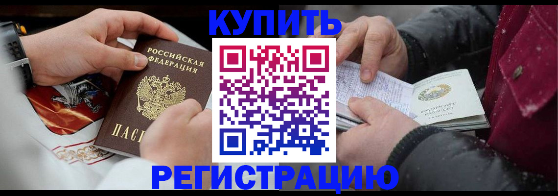прописка штамп в Суздали