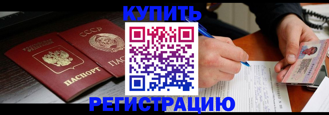 временная регистрация недорого в Суздали