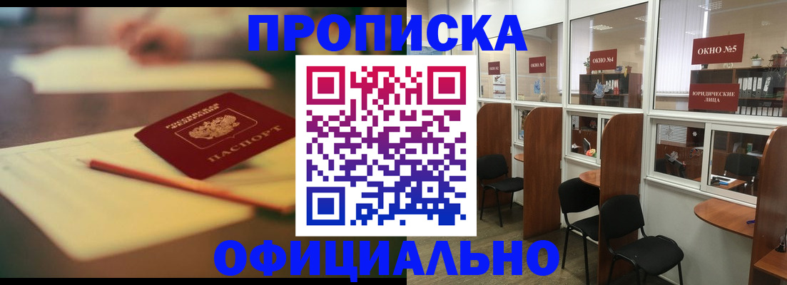 прописка 2025 в Суздали