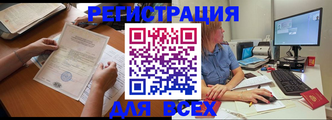 временная регистрация купить в Суздали